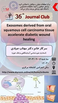 ژورنال کلاب Exosomes derived from oral squamous cell carcinoma tissue accelerate diabetic wound healing 